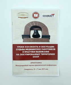 Программа 